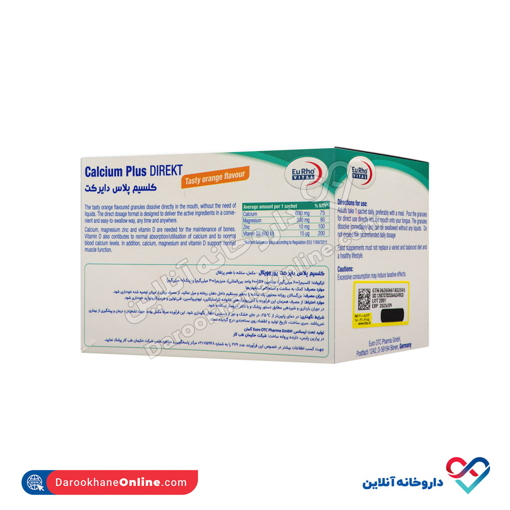 ساشه کلسیم پلاس دایرکت یوروویتال 30 عددی - Image 3
